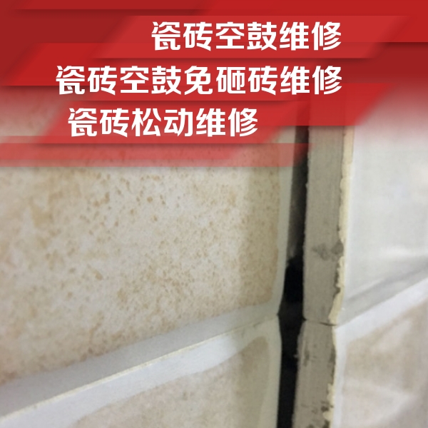 郧西瓷砖空鼓维修公司分享瓷砖胶薄贴法的具体操作步骤